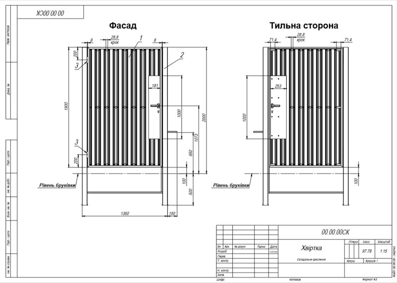 Металоконструкція 1.2